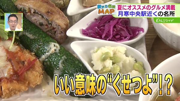 特集