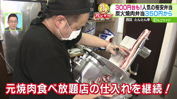 元焼肉食べ放題店の仕入れを継続！