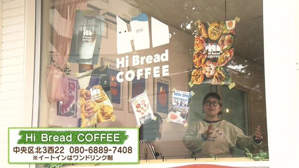 ことしオープン！この秋注目の新パン屋さん