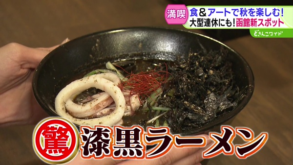どさんこワイド179 特集画像