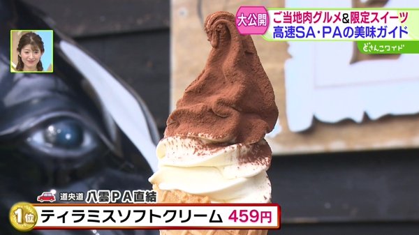 ご当地肉グルメ・限定スイーツ・おみやげまで！終日楽しめる！高速SA・PA最新事情