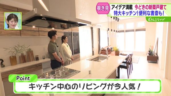 お家マニアへの道！〜札幌・江別 魅力満載！新築戸建て！