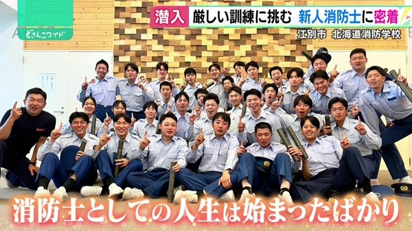 センニュウ！“北の教場”涙の卒業式 新人消防士に密着！