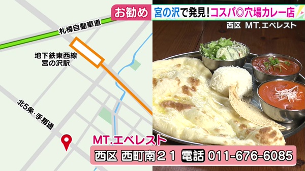駅から5分の名所を発見！駅チカ名所MAP〜宮の沢駅
