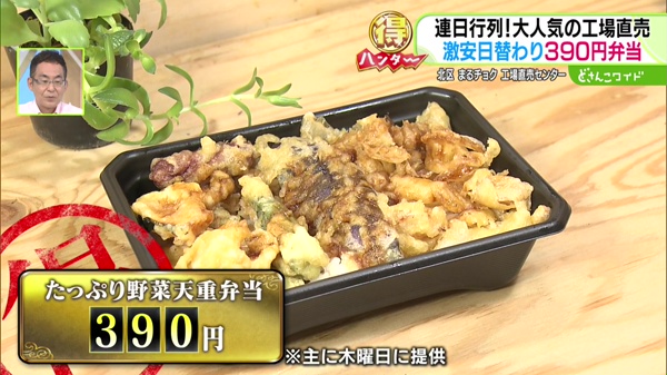 どさんこマル得ハンター〜札幌市内 神コスパグルメを大調査