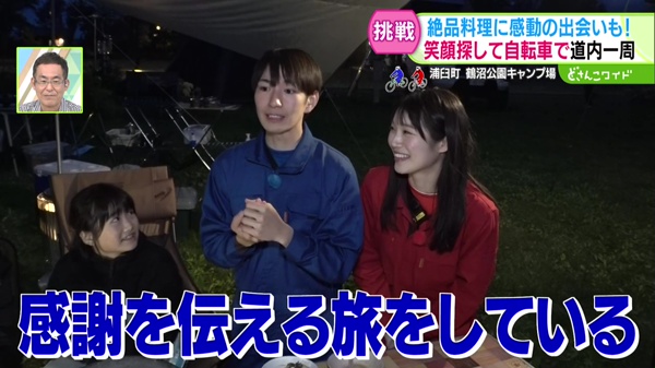 目指せ北海道一周！笑顔発見アドベンチャー #4