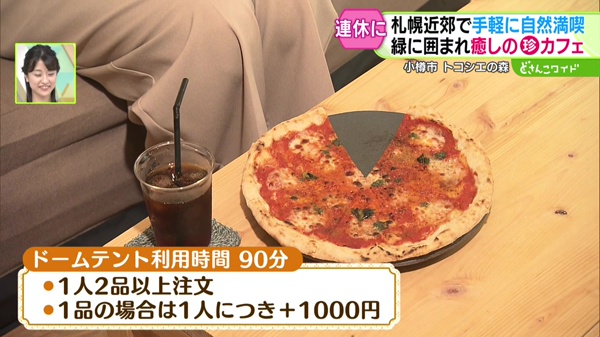 特集
