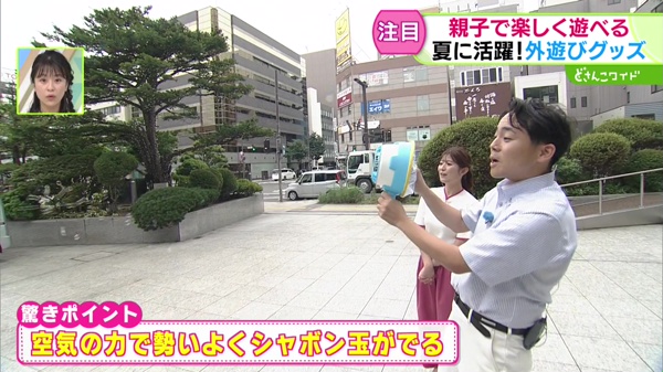 親子で楽しく遊べる！夏に活躍！外遊びグッズ