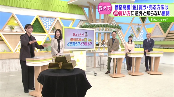 どう買う？どう売る？金の基礎知識