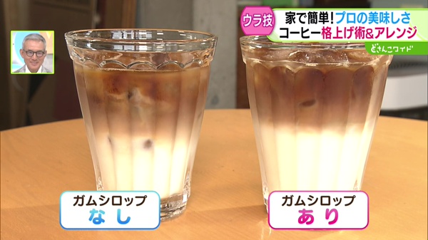 二層カフェオレ