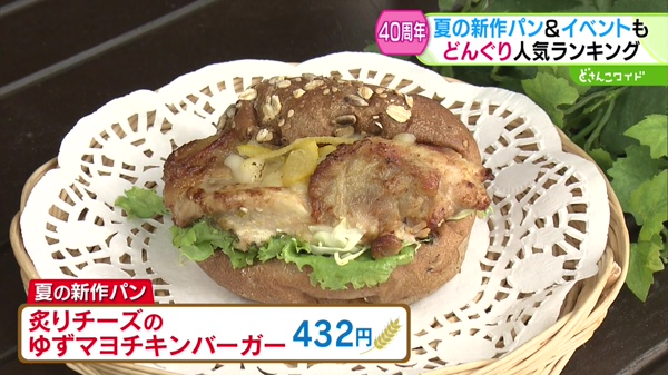 炙りチーズのゆずマヨチキンバーガー