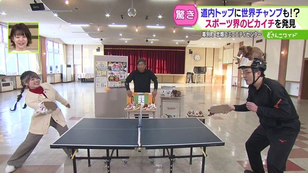 滝谷美夢のピカイチみっけ！ 幕別編