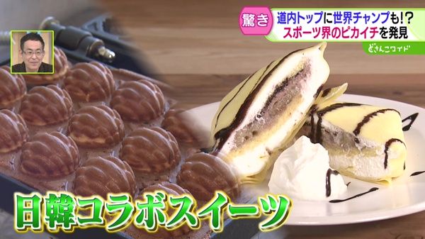 滝谷美夢のピカイチみっけ！ 幕別編