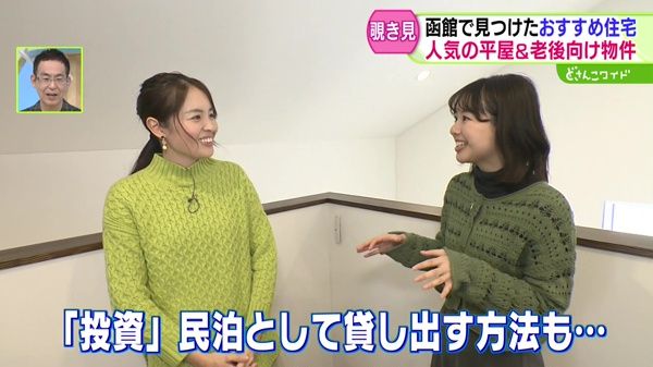 お家マニアへの道！