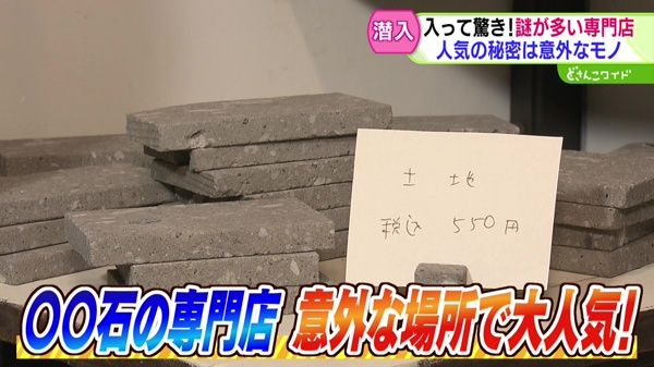 客足なくても心配無用！儲けの秘密は？不思議な専門店