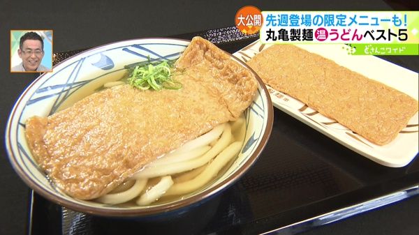 ●きつねうどん(並) 560円