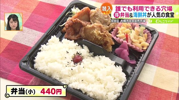 ●弁当(小) 440円