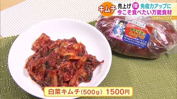 ●白菜キムチ(500g) 1500円