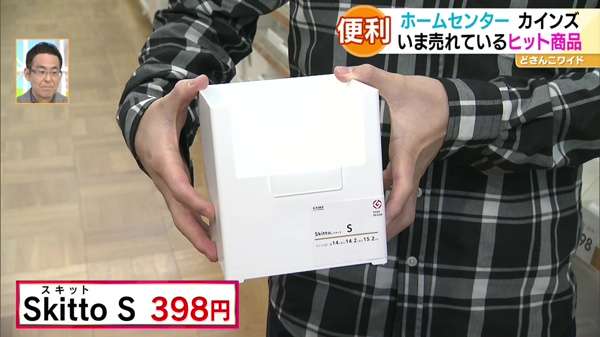 ●Skitto(スキット) S 398円