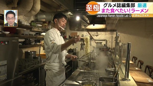 Japanese Ramen Noodle Lab Q(ジャパニーズ ラーメン ヌードル ラボ キュー)