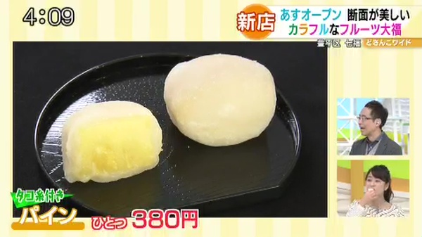 ●パイン ひとつ 380円(タコ糸付き)
