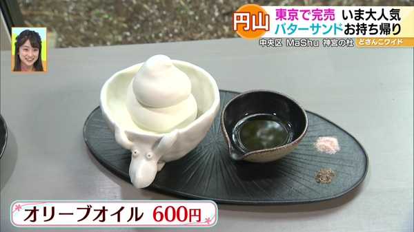 ●MaShu オリジナルソフトクリーム オリーブオイル600円
