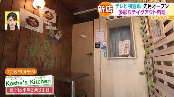 Koshy’s Kitchen(コッシーズ キッチン)