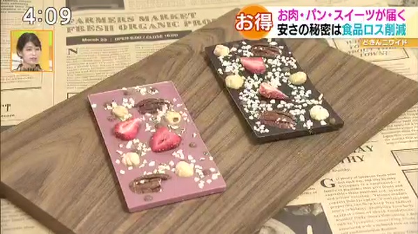 ●りゆうトッピングチョコレート 2枚セット 3000円(税込)