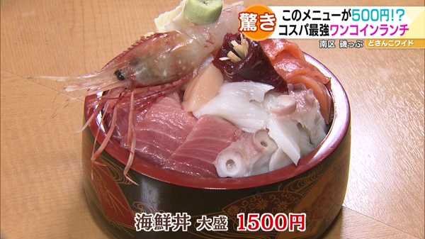 ●海鮮丼大盛 1500円