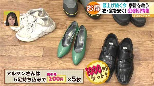 東京靴流通センター 白石店