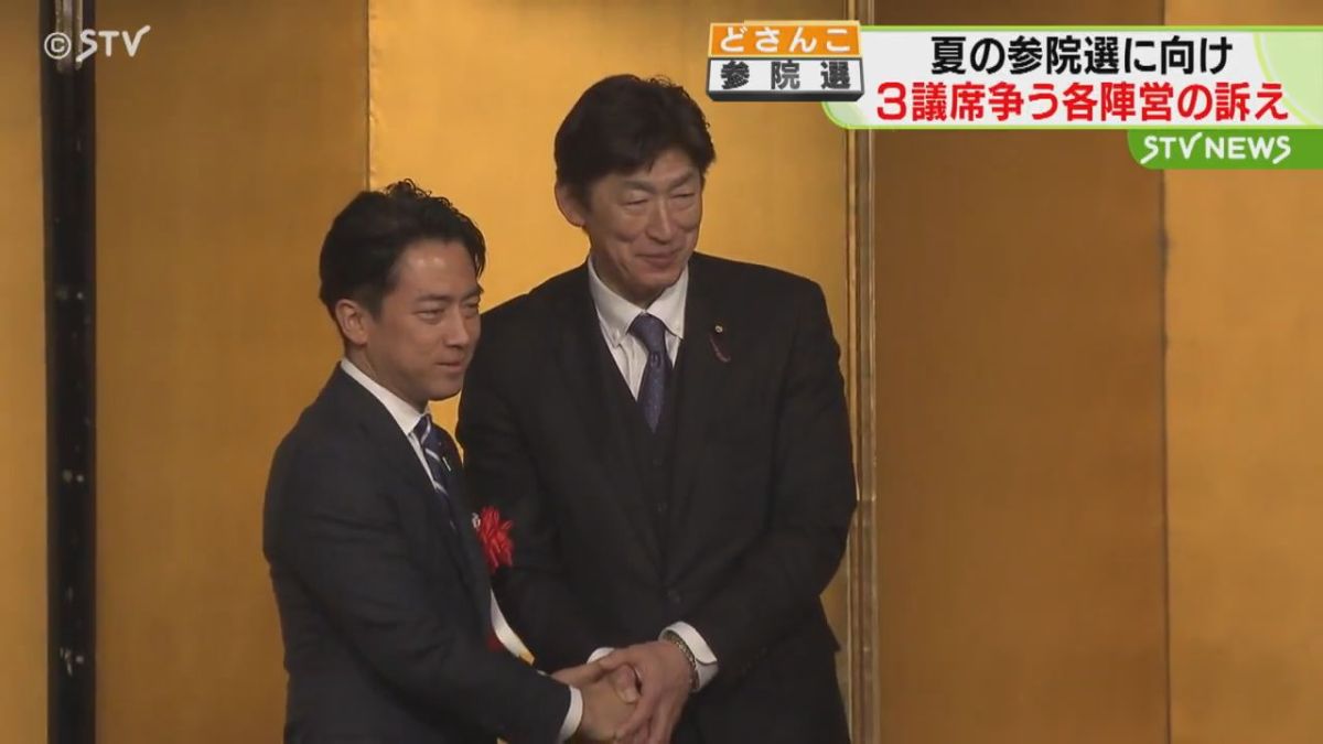 参院選３議席
