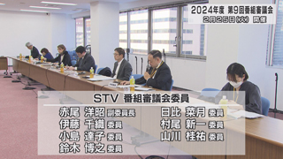 番組審議会 画像