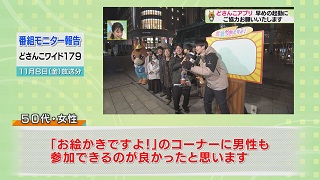 番組モニター報告「どさんこワイド１７９」（８）