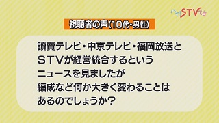 視聴者の声 お問い合わせ 画像