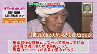 番審委員意見「圏外絶景〜北海道で極上のデトックス〜」画像２