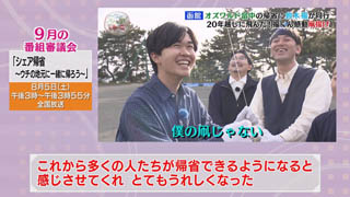 番審委員意見「シェア帰省〜ウチの地元に一緒に帰ろう〜」（６）画像