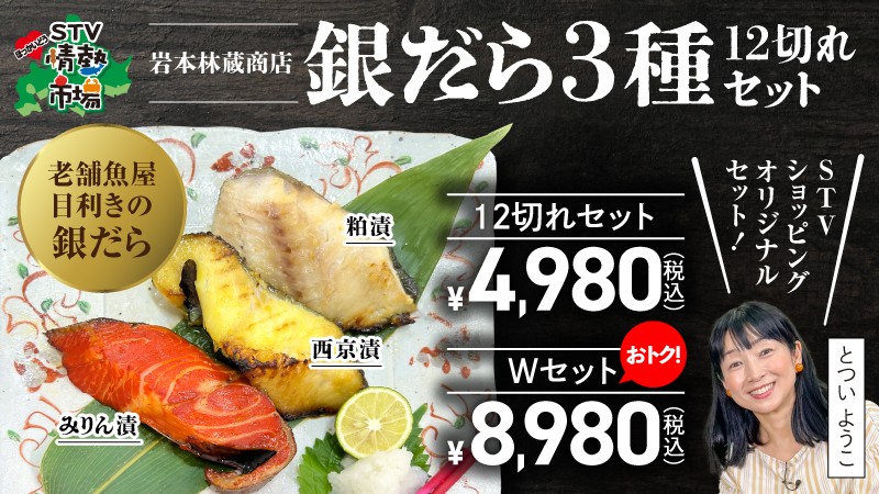 銀だら