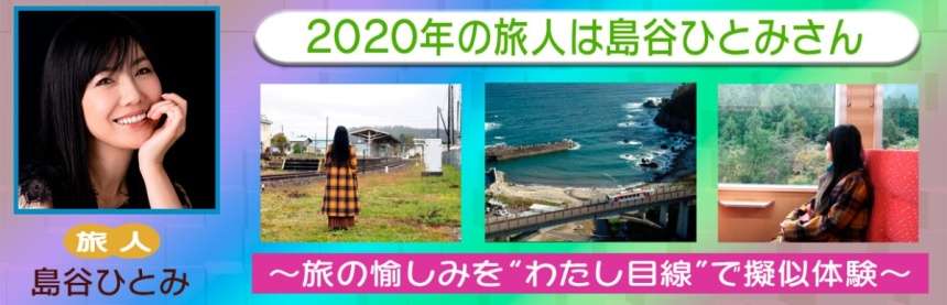 島谷ひとみ