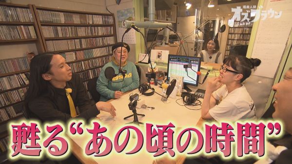 布川とモリマンが出会ったラジオ局