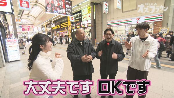 五百住アナ初の許可取り