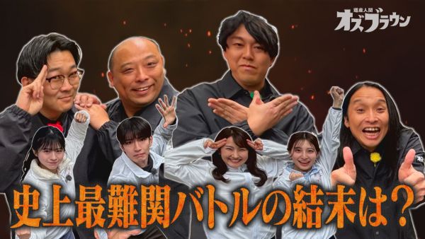 創業年数カウントアップバトル勝負の行方は！？