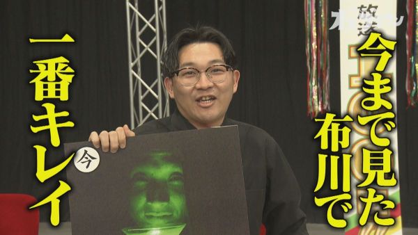 今まで見た布川で一番キレイ