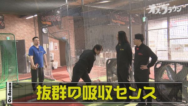 畠中、抜群の吸収センス