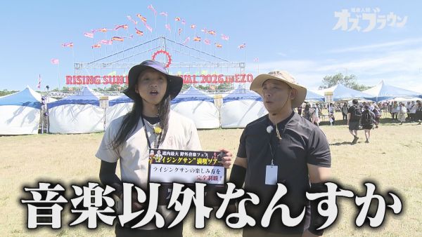 音楽以外なんすか