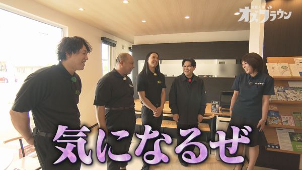 気になるぜ
