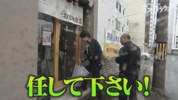 張り切る畠中