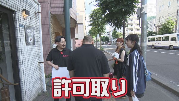 許可取り
