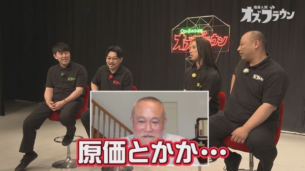 オズブラグルメ開発会議