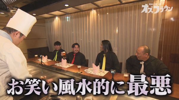お笑い風水的に最悪