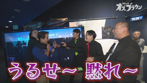 うるせ〜黙れ〜